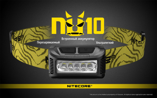 Ліхтар налобний Nitecore NU10 (жовтий)