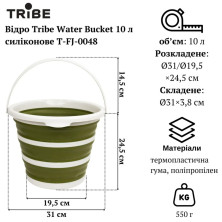 Відро Tribe Water Bucket 10 л силіконове T-FJ-0048, olive