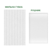 Одноразовий Сухий Душ Estem Comfort (Пінна губка + рушник)