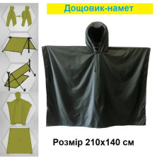 Тактичний пончо Ranger олива (RA8917) (без упаковки)