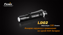 Кишеньковий ліхтар Fenix LD02  XP-E2 LED, сірий, 70 люмен