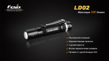 Кишеньковий ліхтар Fenix LD02  XP-E2 LED, сірий, 70 люмен