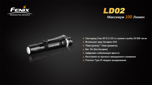 Кишеньковий ліхтар Fenix LD02  XP-E2 LED, сірий, 70 люмен