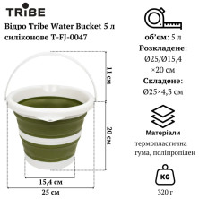 Відро Tribe Water Bucket 5 л силіконове T-FJ-0047, olive