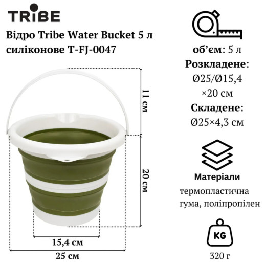 Відро Tribe Water Bucket 5 л силіконове T-FJ-0047, olive