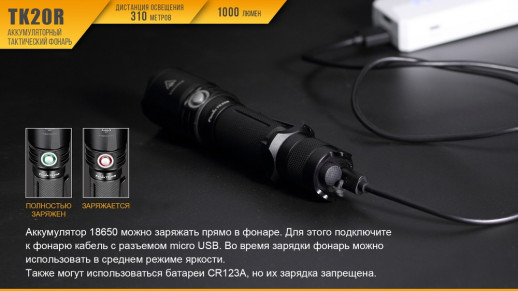 Тактичний ліхтар Fenix TK20R Cree XP-L HI V3, сірий, 1000 лм