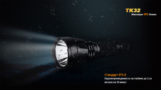 Тактичний ліхтар Fenix TK32 Cree XM-L2 (U2) LED
