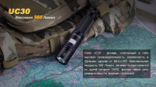 Ручний ліхтар Fenix UC30, сірий XM-L2 (U2), 960 люмен