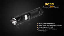 Ручний ліхтар Fenix UC30, сірий XM-L2 (U2), 960 люмен