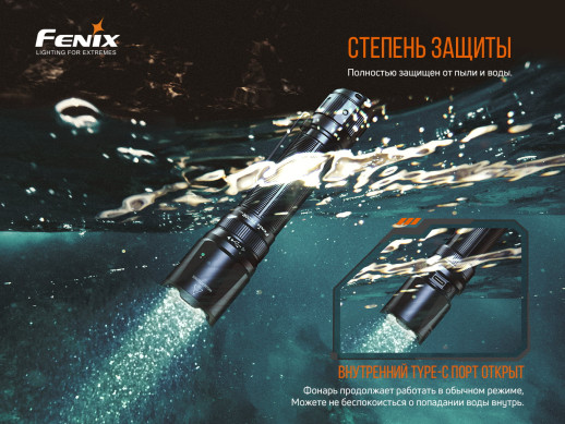 Ліхтар Fenix TK20R V2. 0 (Luminus SFT70, ANSI 3000 лм, 21700)