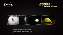 Ліхтар-брелок Fenix E05SS Cree XP-E2 LED, сірий, 85 лм.
