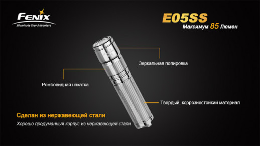 Ліхтар-брелок Fenix E05SS Cree XP-E2 LED, сірий, 85 лм.