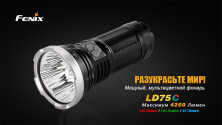 Надпотужний ліхтар Fenix LD75C Cree XM-L2 (U2)
