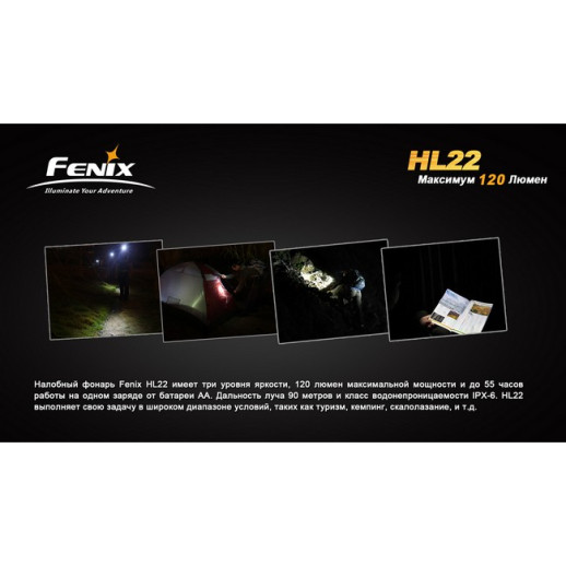 Налобний ліхтар Fenix HL22 XP-E (R4), сірий