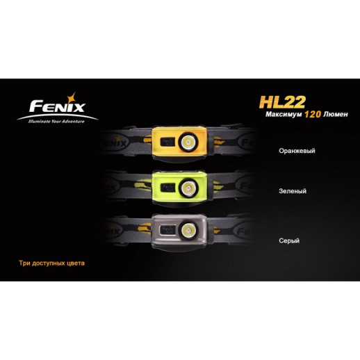 Налобний ліхтар Fenix HL22 XP-E (R4), сірий
