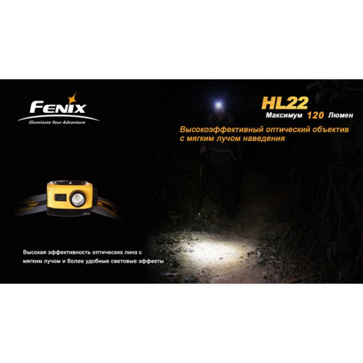 Налобний ліхтар Fenix HL22 XP-E (R4), сірий