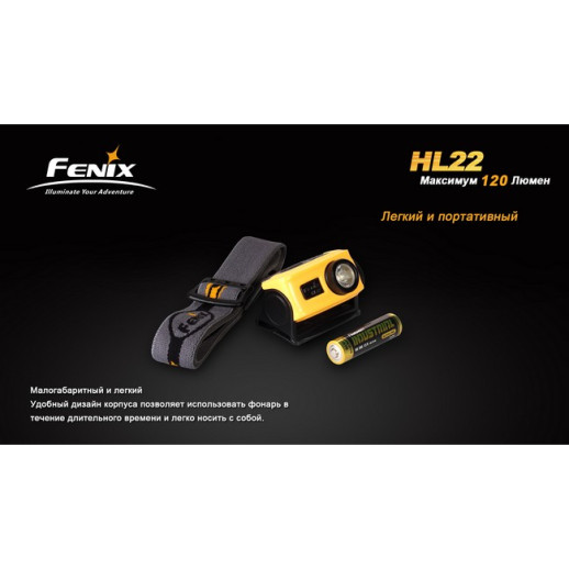 Налобний ліхтар Fenix HL22 XP-E (R4), сірий