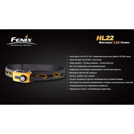 Налобний ліхтар Fenix HL22 XP-E (R4), сірий