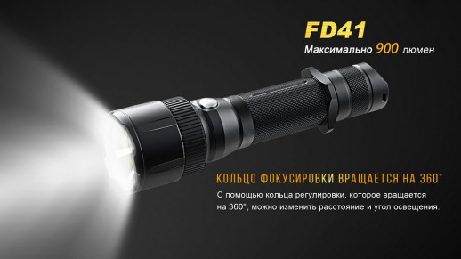 Кишеньковий ліхтар Fenix FD41 Cree XP-L HI LED, сірий, 900 лм