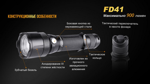 Кишеньковий ліхтар Fenix FD41 Cree XP-L HI LED, сірий, 900 лм