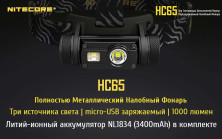 Ліхтар налобний Nitecore HC65
