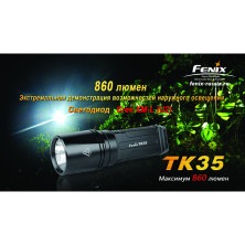 Тактичний ліхтар Fenix TK35, сірий, XM-L U2 LED, 900 люмен