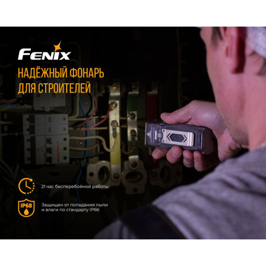 Кишеньковий ліхтар Fenix WT20R, 400 лм