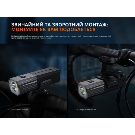 Велофара Fenix BC22R