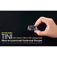 Ліхтар наключний Nitecore TINI Cu (Cree XP-G2 S3 LED, 380 люмен, 4 режими, USB), мідний