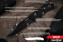 Ніж Grand Way 10519 (10519GW)