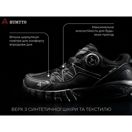 Кросівки жіночі трекінгові Humtto Terra швидка шнурівка чорні 40
