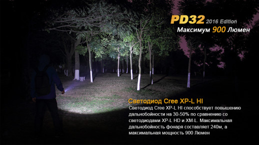 Кишеньковий ліхтар Fenix PD32 Cree XP-L HI white LED, сірий, 740 лм