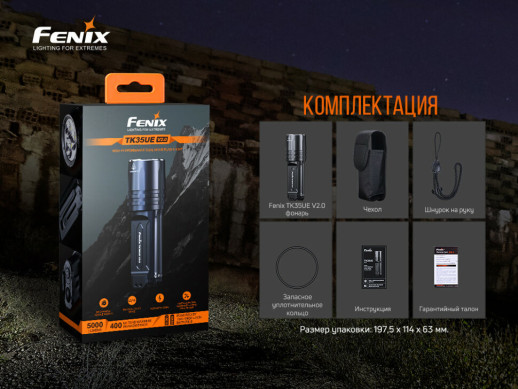 Ліхтар ручний Fenix TK35UE V2.0 (Комплектація темляк і чохол)