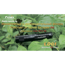 Кишеньковий ліхтар Fenix LD01, сірий, XP-E LED R4, 72 лм.