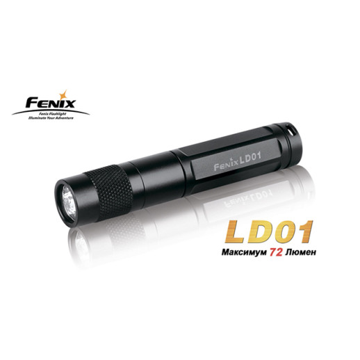 Кишеньковий ліхтар Fenix LD01, сірий, XP-E LED R4, 72 лм.
