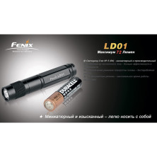 Кишеньковий ліхтар Fenix LD01, сірий, XP-E LED R4, 72 лм.