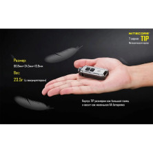 Ліхтар наключний Nitecore TIP Cu (Cree XP-G2, 360 люмен, 4 режими, USB), мідний