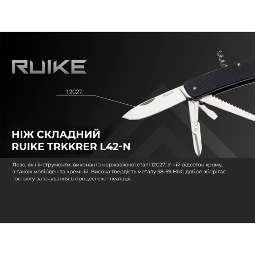 Багатофункціональний ніж Ruike Criterion Collection L42 чорний