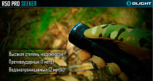 Ліхтар Olight R50 Pro Seeker