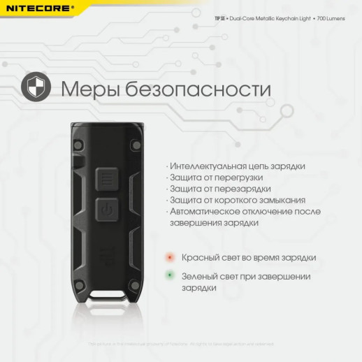 Ліхтар наключний Nitecore TIP SE (2xOSRAM P8, 700 люмен, 4 режими, USB), сірий