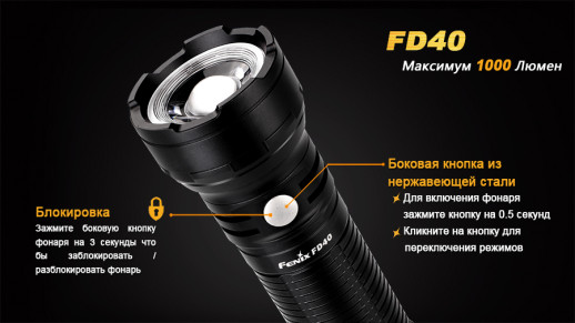 Кишеньковий ліхтар Fenix FD40, сірий, XP-L HI LED, 1000 люмен