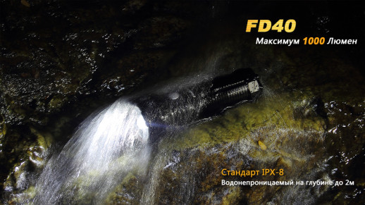 Кишеньковий ліхтар Fenix FD40, сірий, XP-L HI LED, 1000 люмен