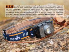 Налобний ліхтар Fenix HL32R Cree XP-G3, синій