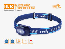 Налобний ліхтар Fenix HL16 Cree XP-E2 R3 Neutral White (синий)