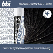 Пена для чистки оружейных стволов HTA FOAM BORE CLEANER 200 мл