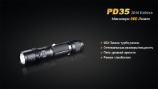 Тактичний ліхтар Fenix PD35 Cree XM-L2, сірий, 960 люмен