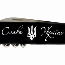 WAITER UKRAINE 84мм/1сл/9функ/чорн /штоп /Слава Україні + Тризуб.біл.