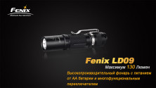 Ручний ліхтар Fenix LD09 Cree XP-E2 LED, сірий, 220 люмен