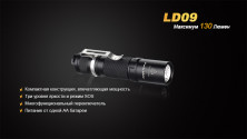 Ручний ліхтар Fenix LD09 Cree XP-E2 LED, сірий, 220 люмен