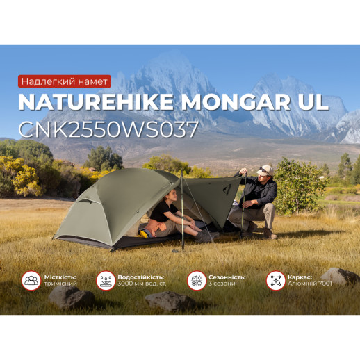 Намет тримісний ультралегкий Naturehike Mongar UL CNK2550WS037, зелений